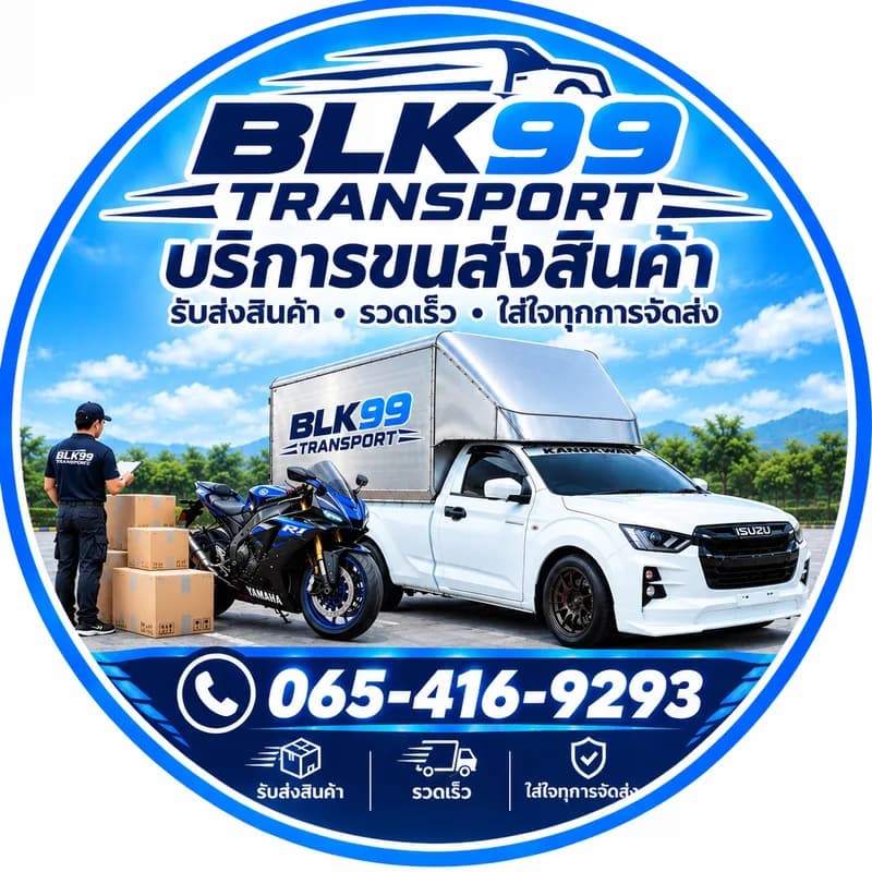 โลโก้ BLK99 TRANSPORT