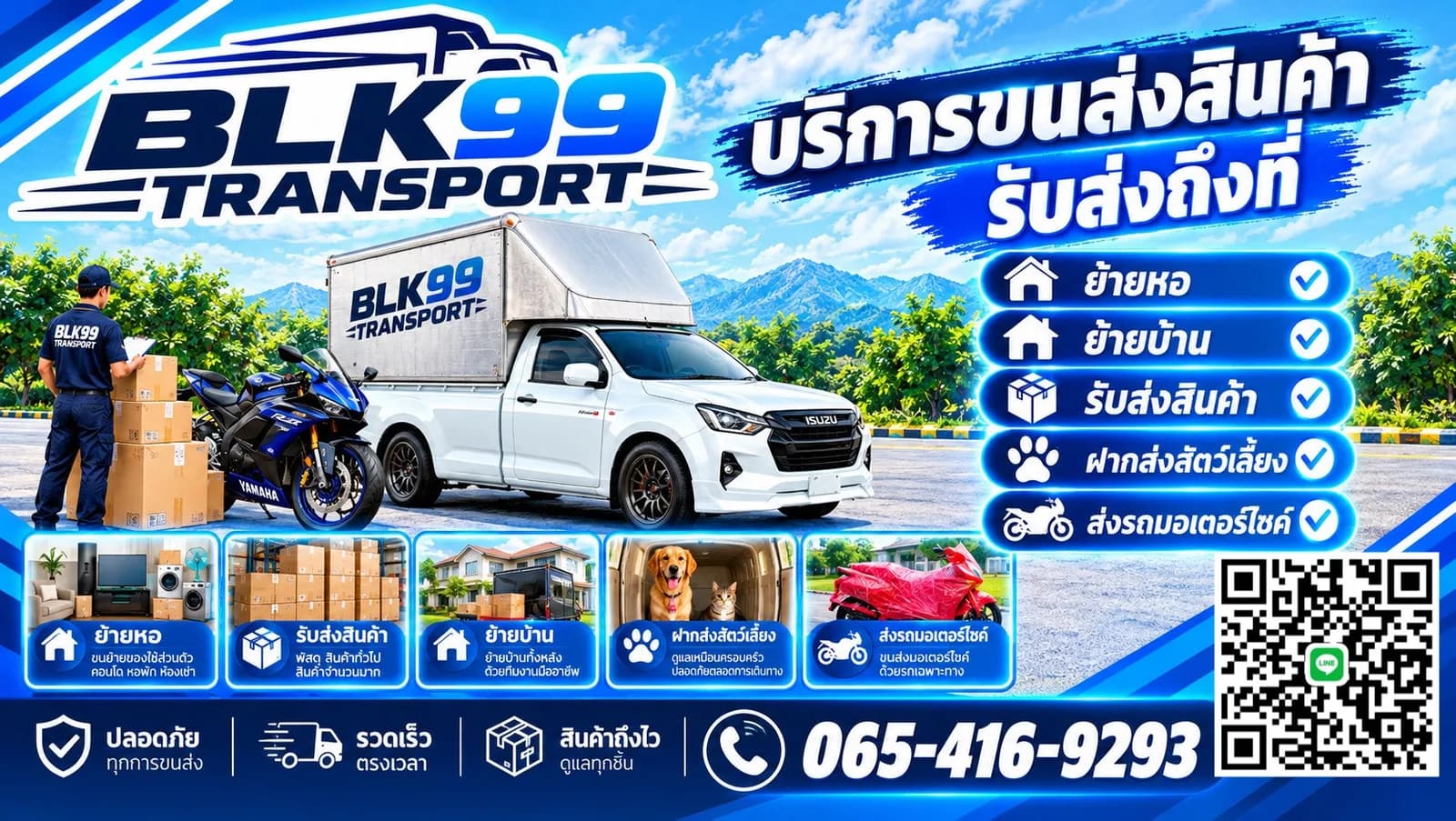 BLK99 TRANSPORT คลังความรู้การขนส่งและรถรับจ้าง